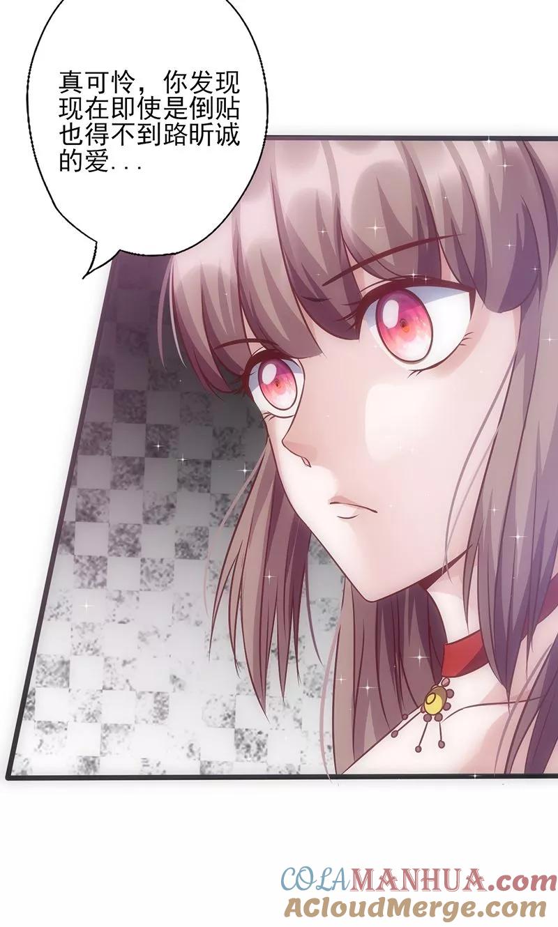 《追夫36计：老公，来战！》第36话 女人之间的对决 第15页