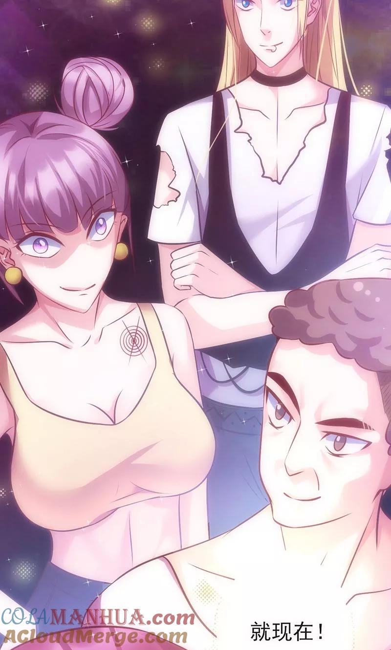 《追夫36计：老公，来战！》第36话 女人之间的对决 第31页