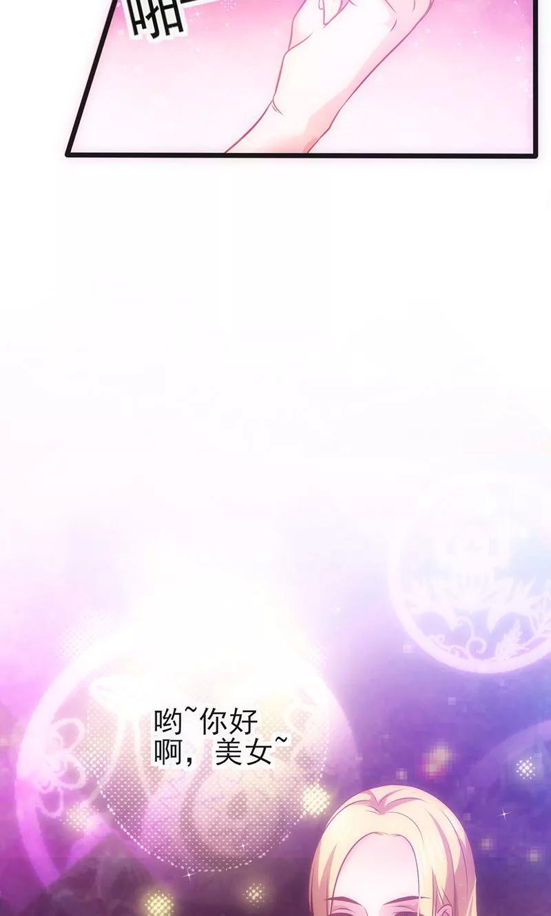 《追夫36计：老公，来战！》第36话 女人之间的对决 第30页