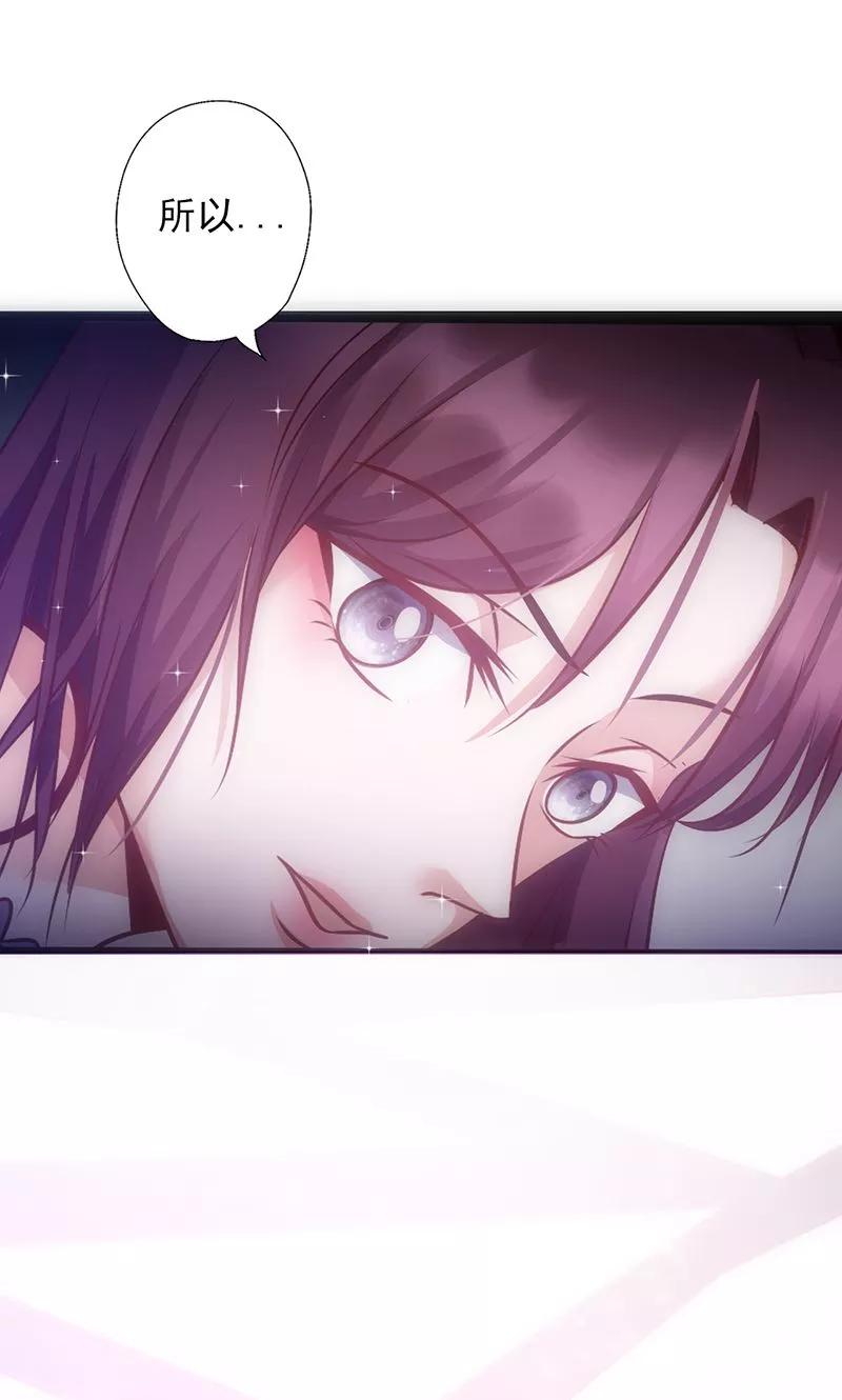《追夫36计：老公，来战！》第36话 女人之间的对决 第16页