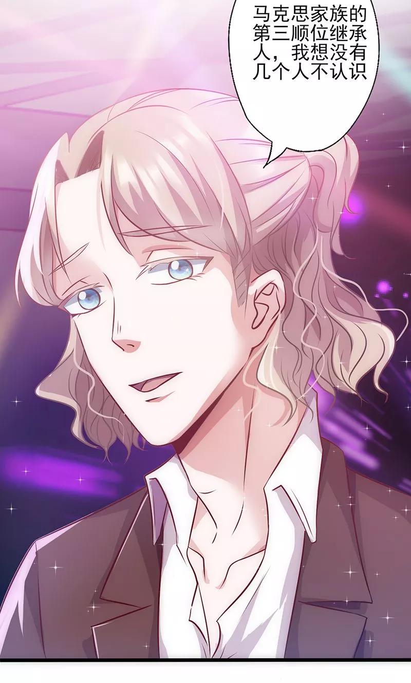 《追夫36计：老公，来战！》第36话 女人之间的对决 第6页