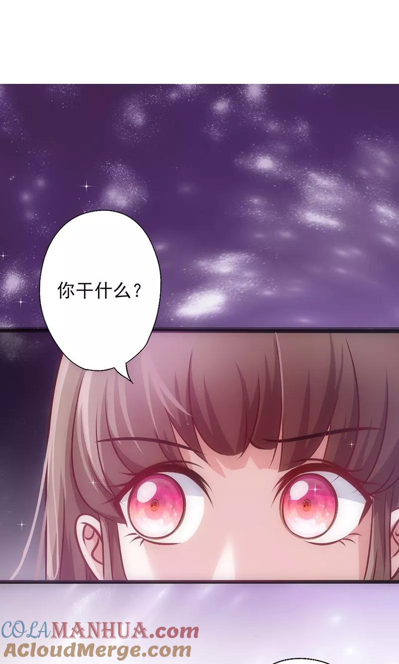 《追夫36计：老公，来战！》第36话 女人之间的对决 第13页