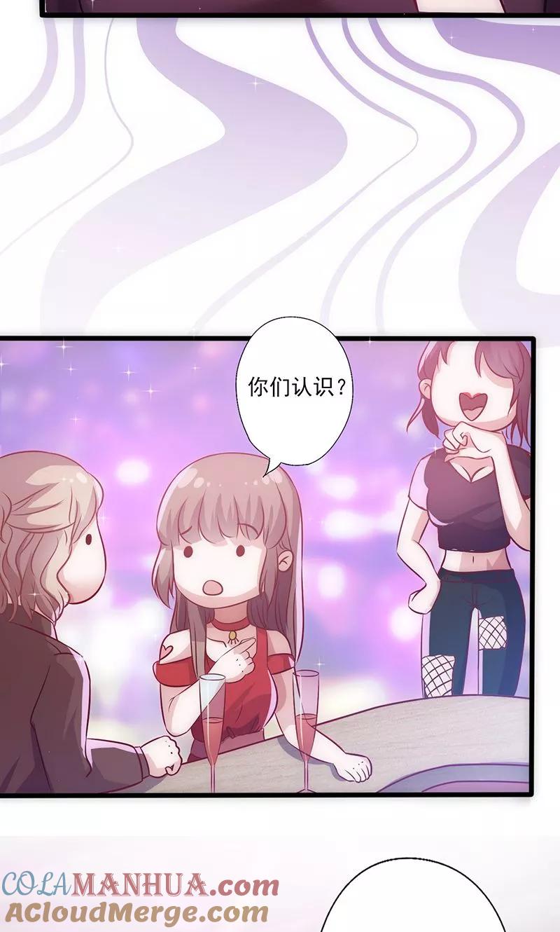 《追夫36计：老公，来战！》第36话 女人之间的对决 第5页