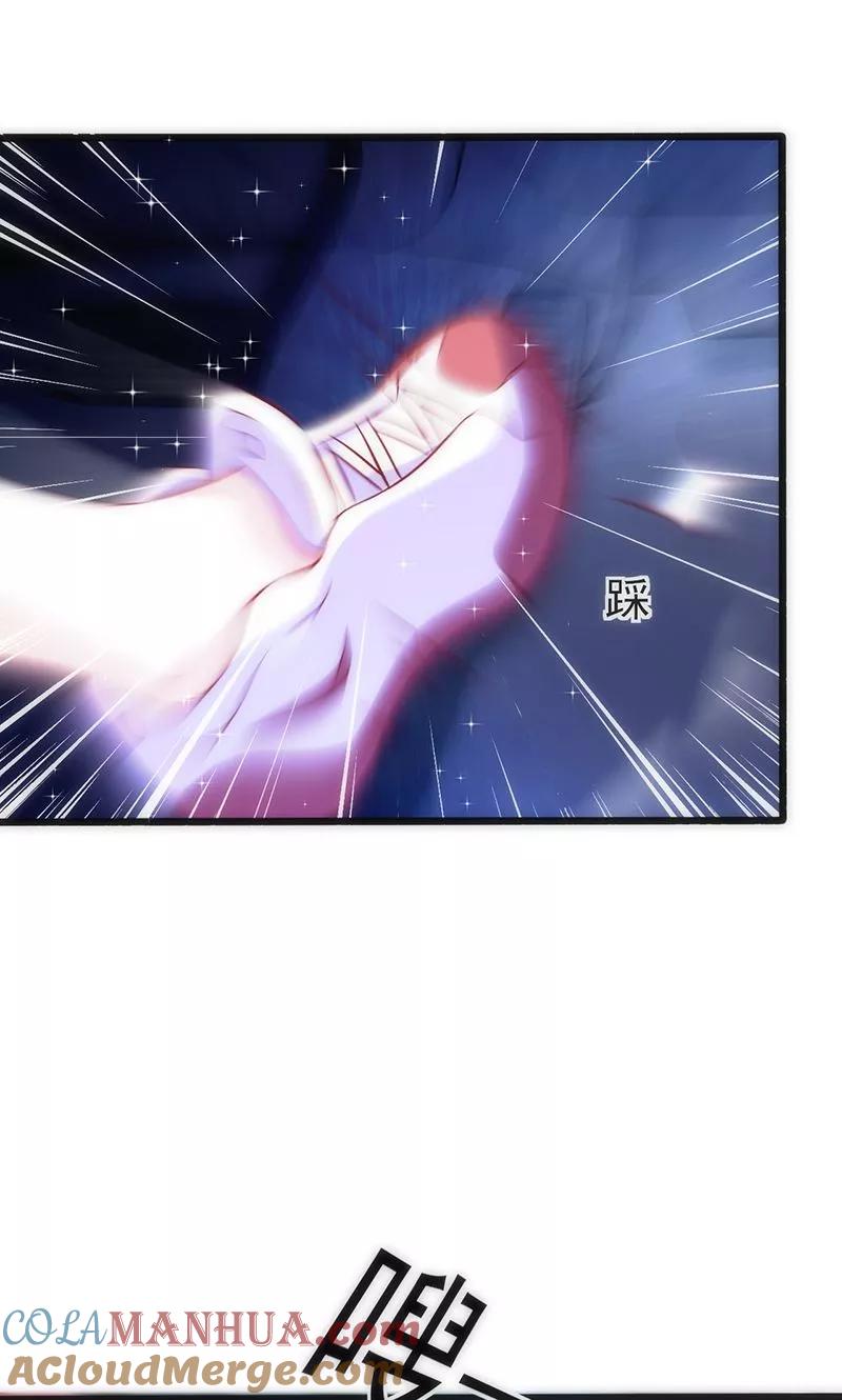 《追夫36计：老公，来战！》第37话 赌注升级 第25页