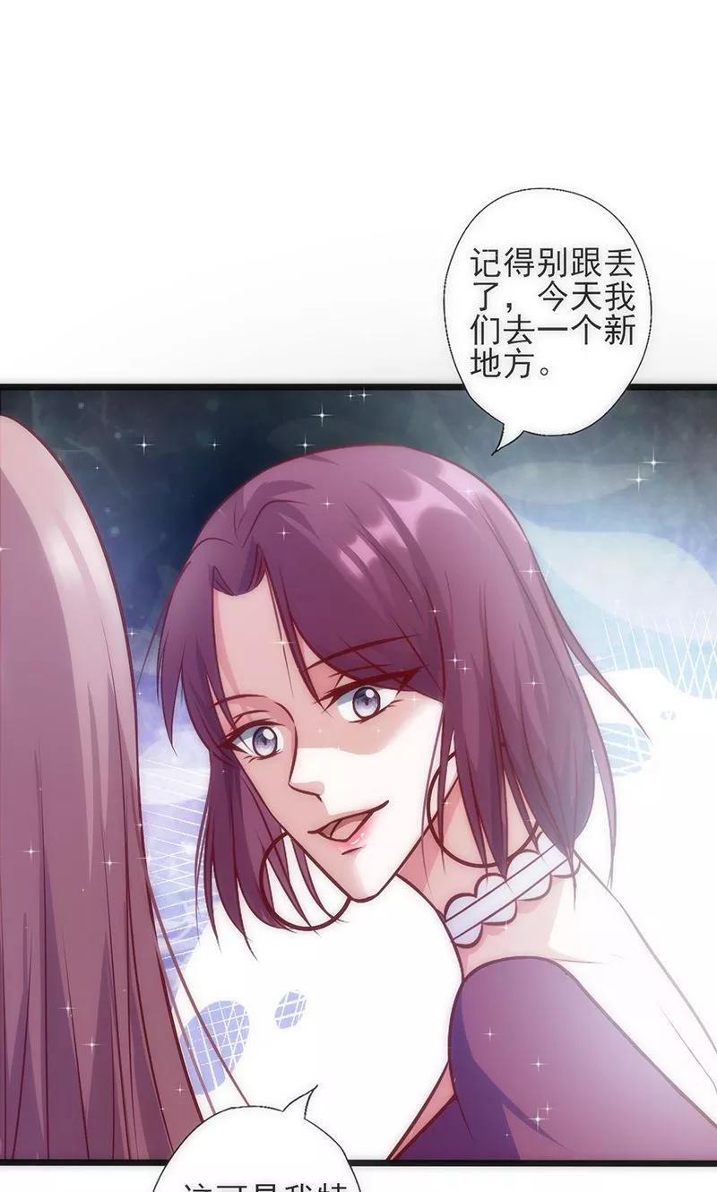 《追夫36计：老公，来战！》第37话 赌注升级 第18页
