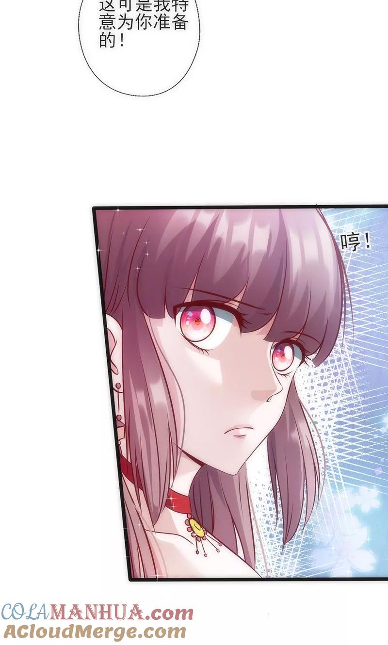 《追夫36计：老公，来战！》第37话 赌注升级 第19页