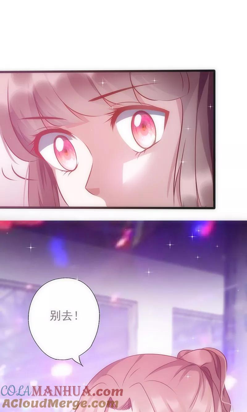 《追夫36计：老公，来战！》第37话 赌注升级 第7页