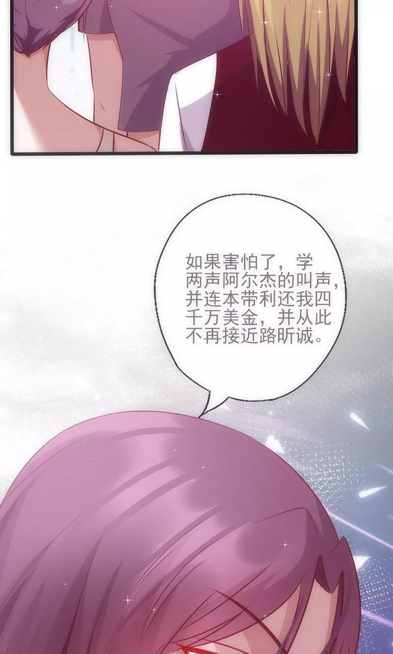 《追夫36计：老公，来战！》第37话 赌注升级 第10页