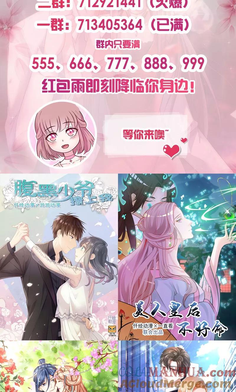《追夫36计：老公，来战！》第37话 赌注升级 第39页