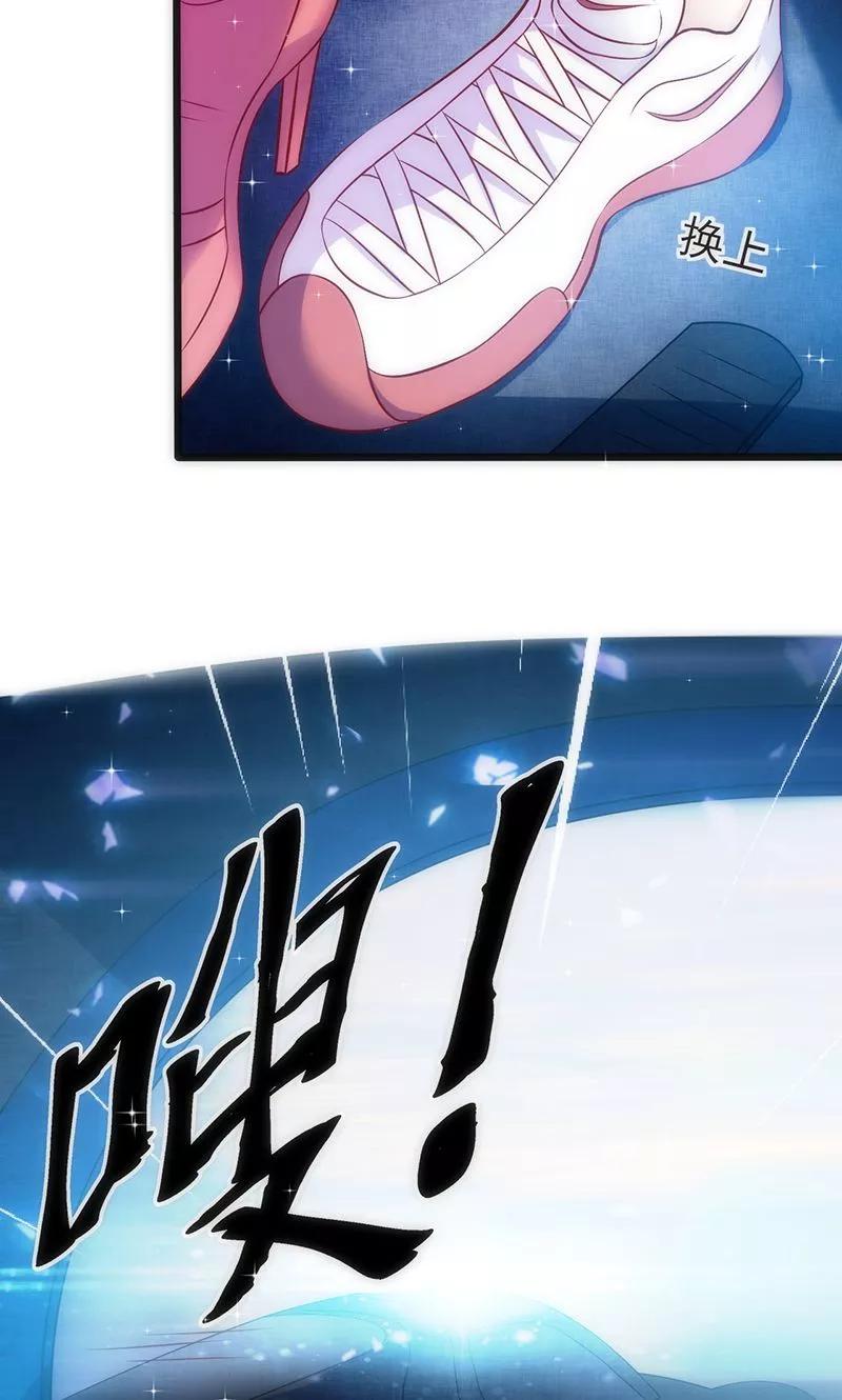 《追夫36计：老公，来战！》第37话 赌注升级 第22页