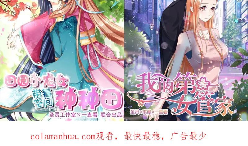 《追夫36计：老公，来战！》第37话 赌注升级 第40页