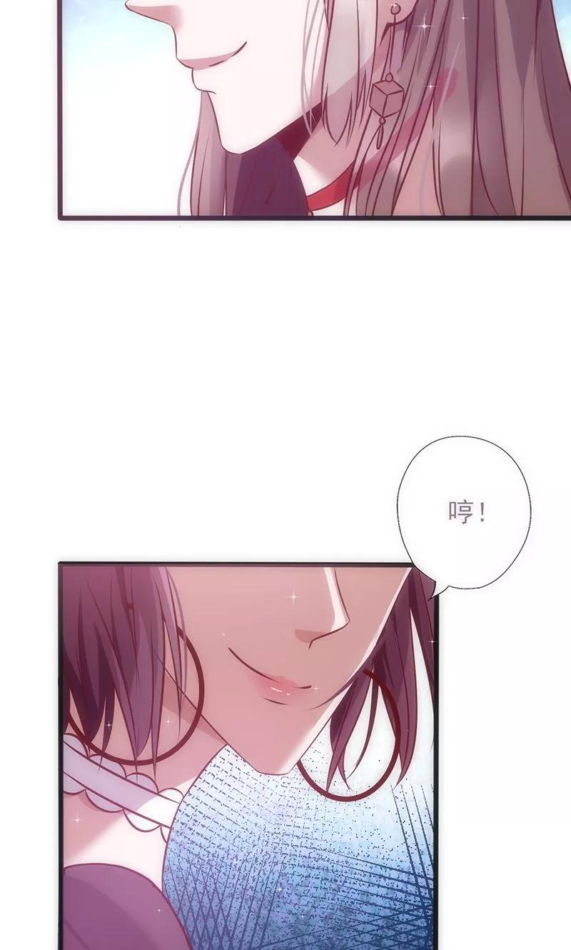 《追夫36计：老公，来战！》第37话 赌注升级 第4页