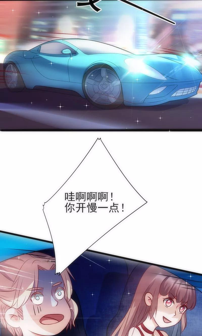 《追夫36计：老公，来战！》第37话 赌注升级 第26页