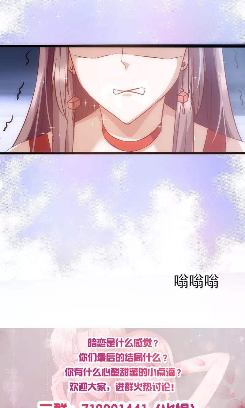 《追夫36计：老公，来战！》第37话 赌注升级 第38页