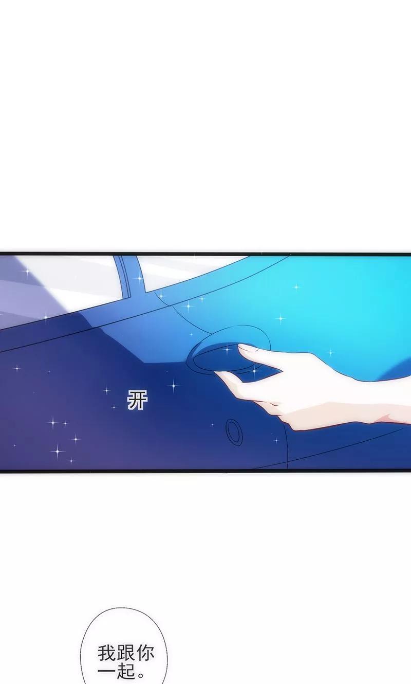 《追夫36计：老公，来战！》第37话 赌注升级 第20页