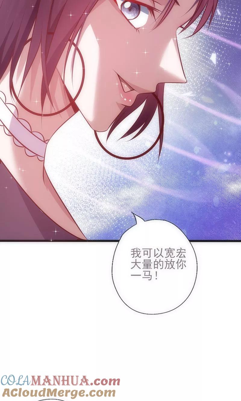 《追夫36计：老公，来战！》第37话 赌注升级 第11页