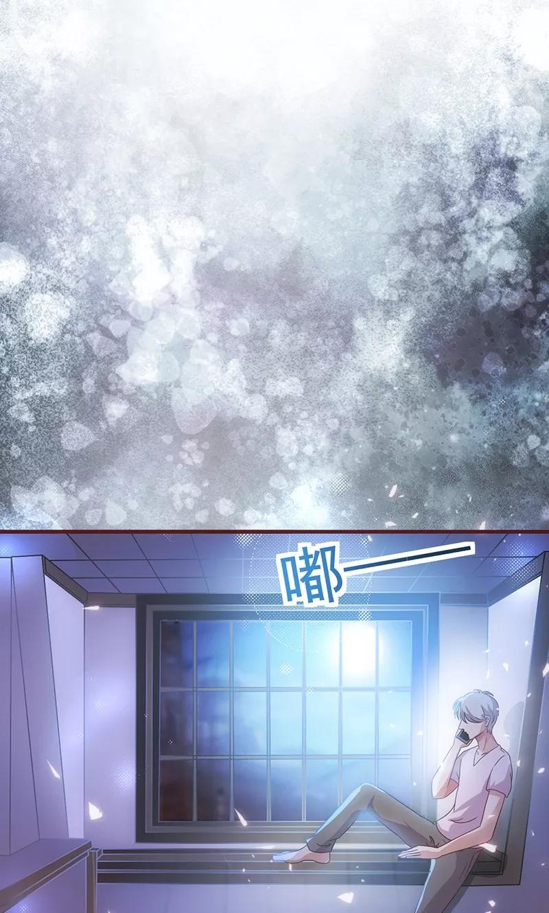 《追夫36计：老公，来战！》第38话 分心 第24页