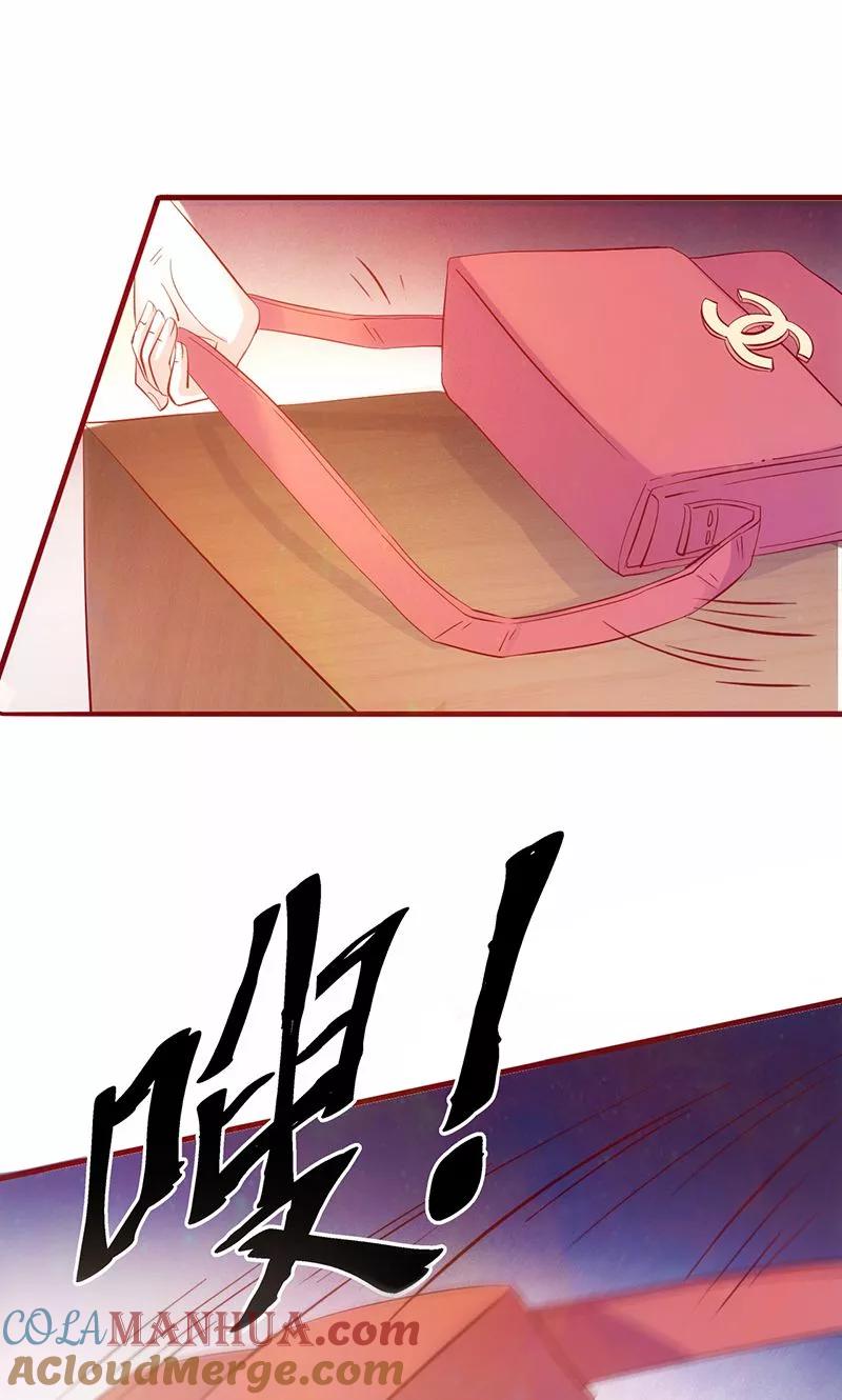 《追夫36计：老公，来战！》第3话 赌约 第23页