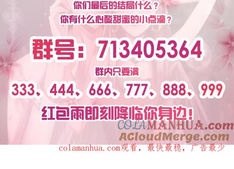 《追夫36计：老公，来战！》第3话 赌约 第41页