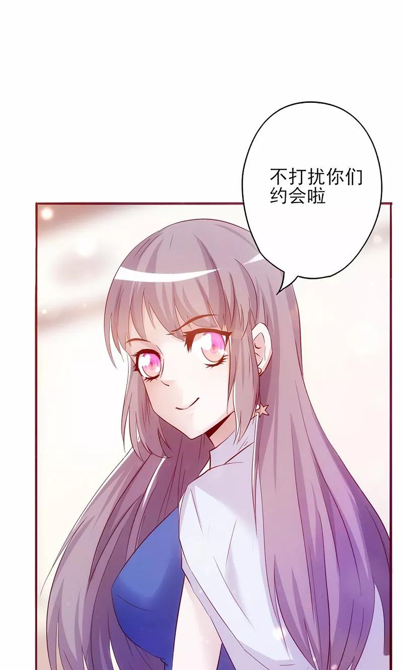 《追夫36计：老公，来战！》第3话 赌约 第26页
