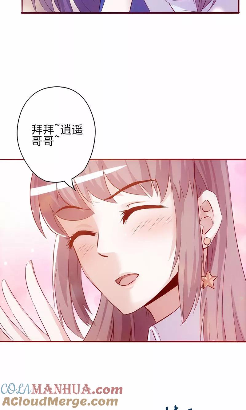 《追夫36计：老公，来战！》第3话 赌约 第27页
