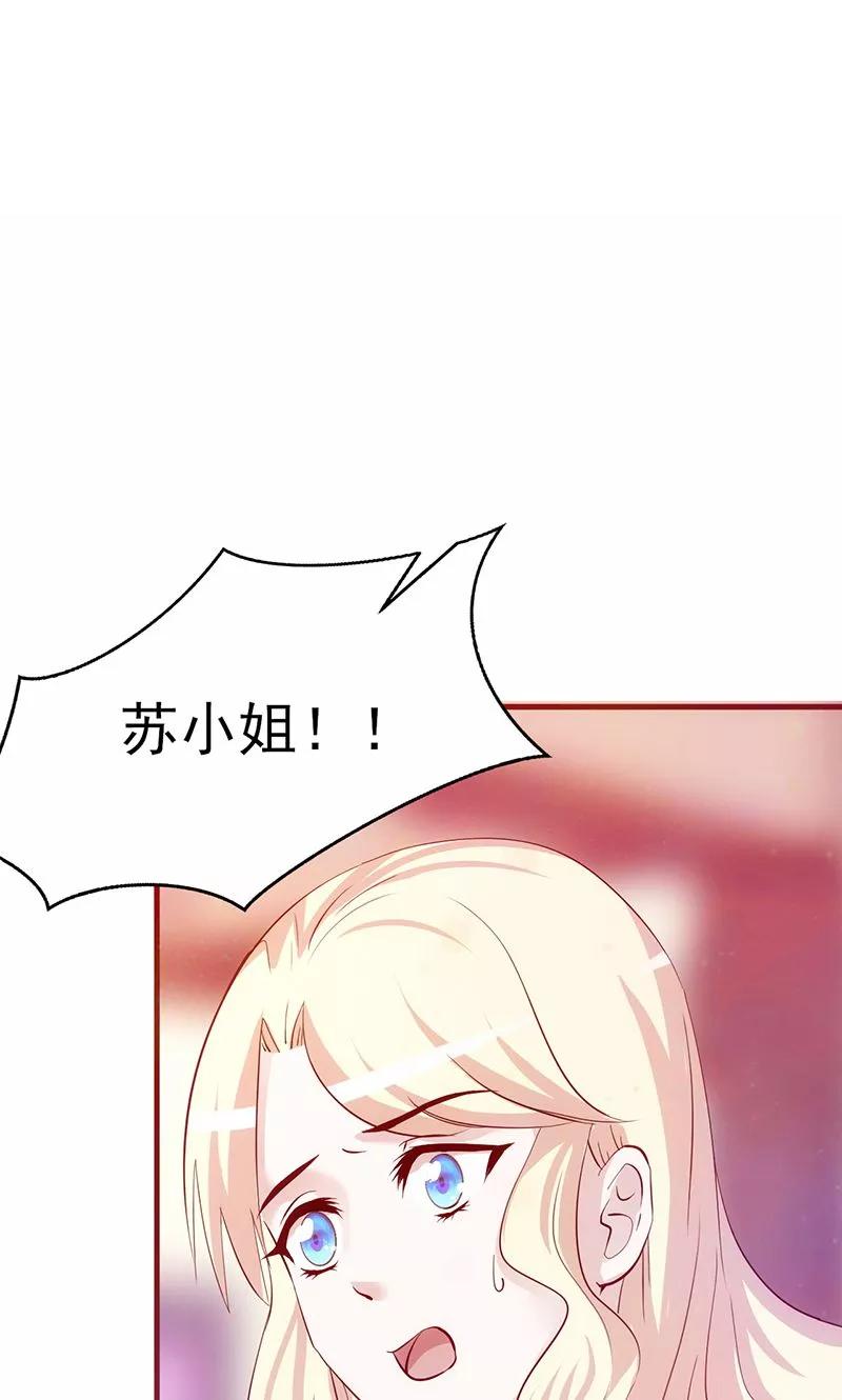 《追夫36计：老公，来战！》第3话 赌约 第16页