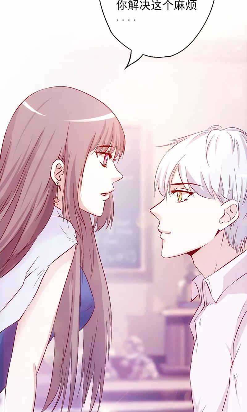 《追夫36计：老公，来战！》第3话 赌约 第20页