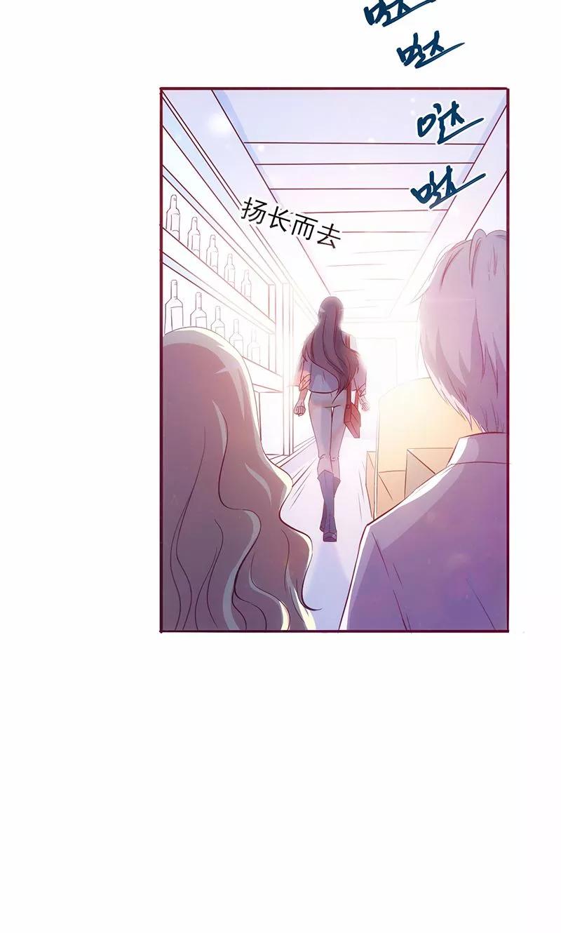 《追夫36计：老公，来战！》第3话 赌约 第28页