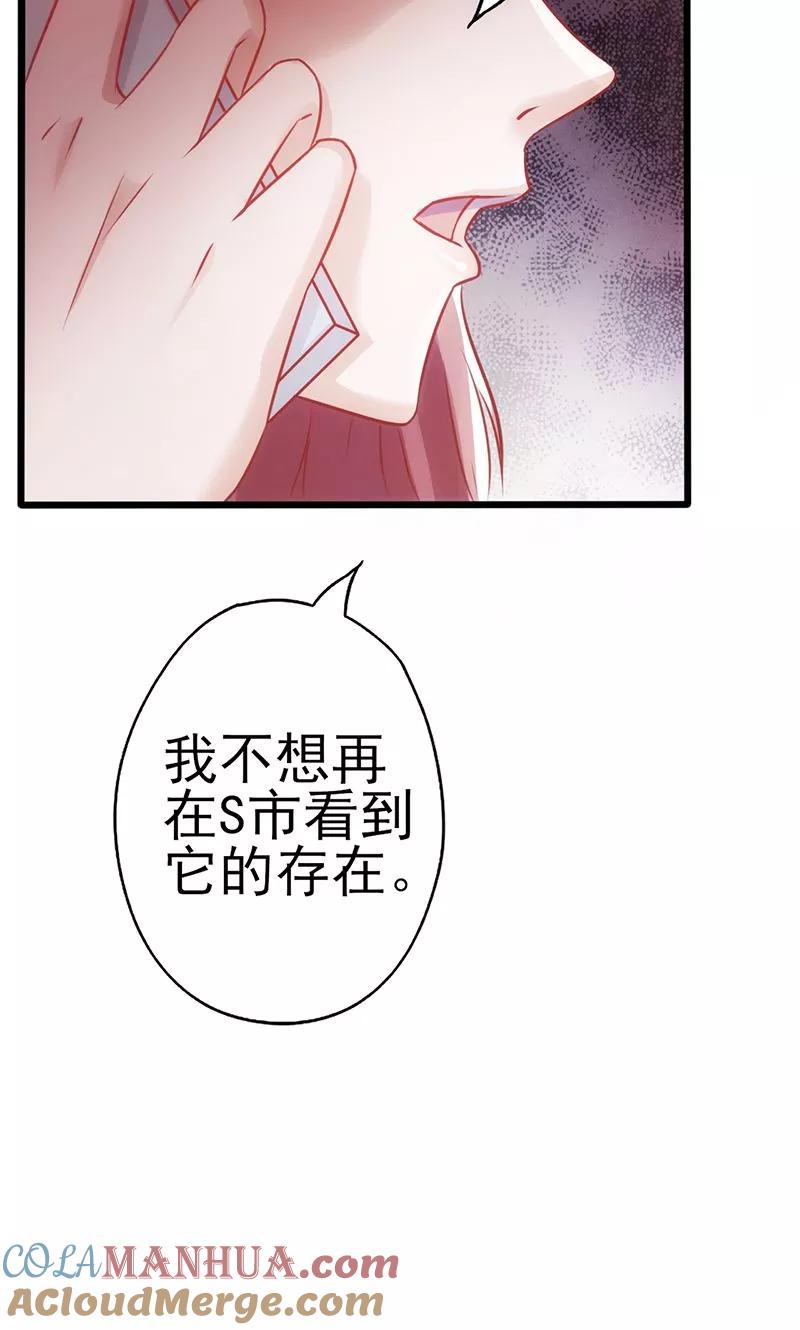 《追夫36计：老公，来战！》第3话 赌约 第15页