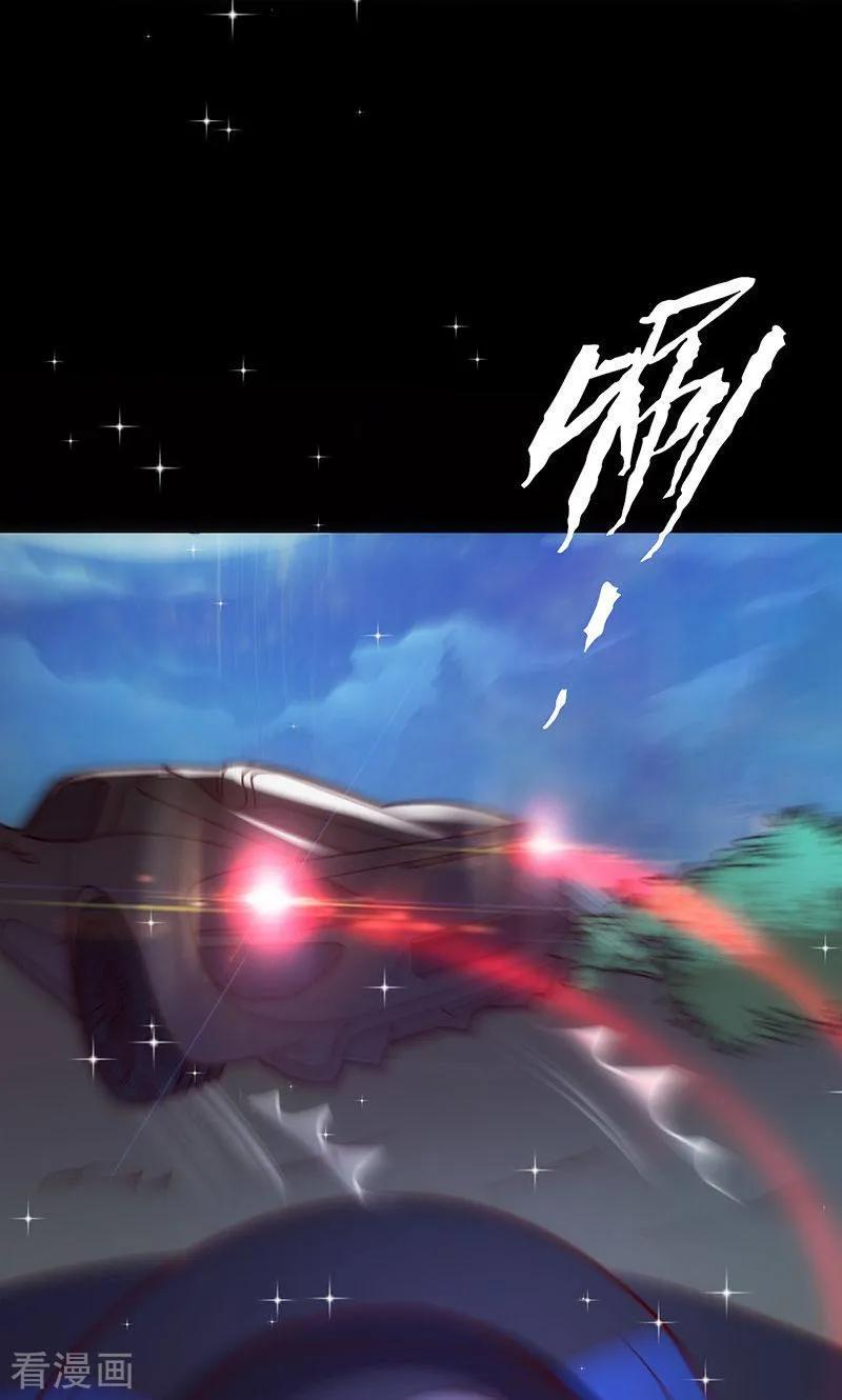 《追夫36计：老公，来战！》第39话 第33页