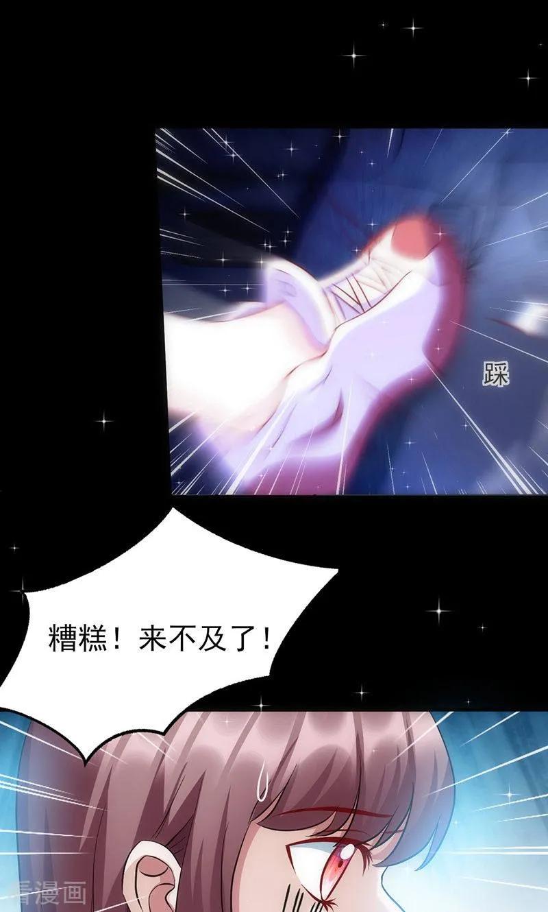 《追夫36计：老公，来战！》第39话 第39页