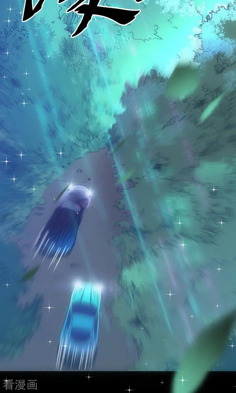 《追夫36计：老公，来战！》第39话 第17页