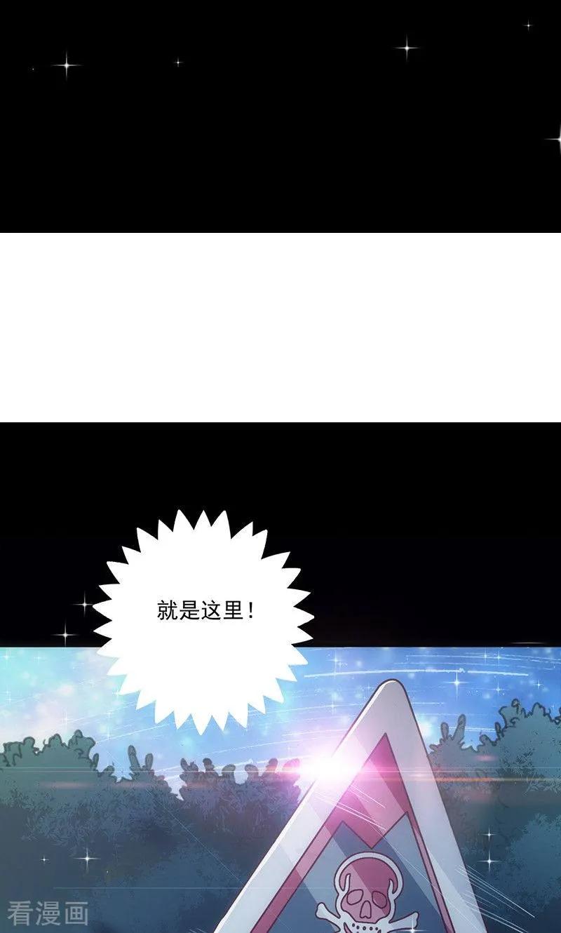 《追夫36计：老公，来战！》第39话 第30页