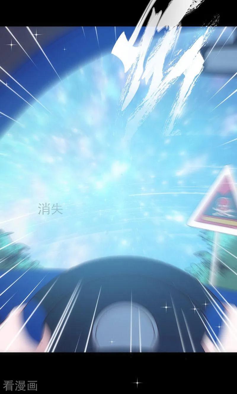 《追夫36计：老公，来战！》第39话 第38页