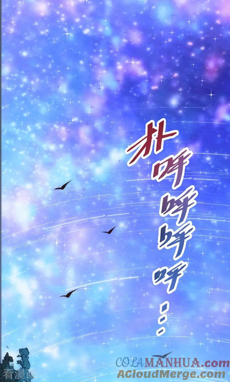 《追夫36计：老公，来战！》第39话 第43页