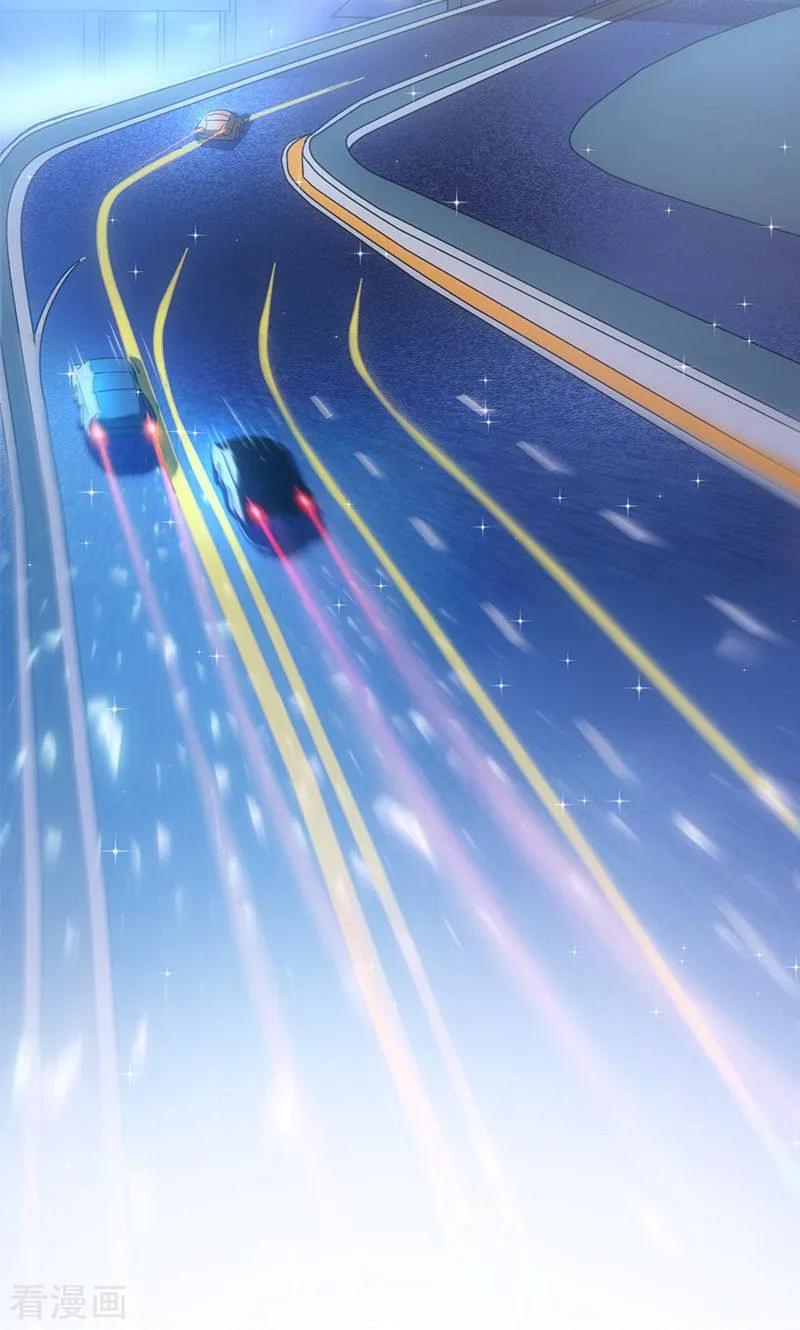 《追夫36计：老公，来战！》第39话 第8页
