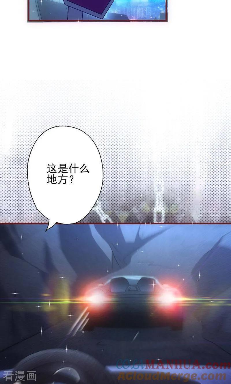 《追夫36计：老公，来战！》第39话 第10页