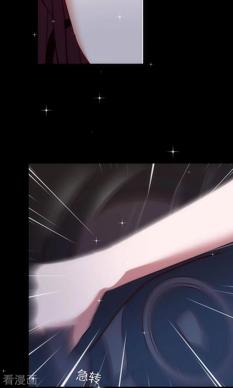 《追夫36计：老公，来战！》第39话 第32页