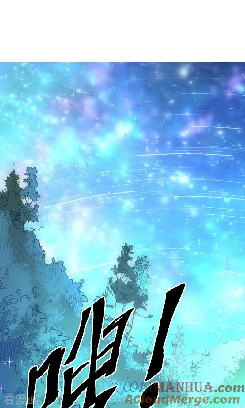 《追夫36计：老公，来战！》第39话 第16页
