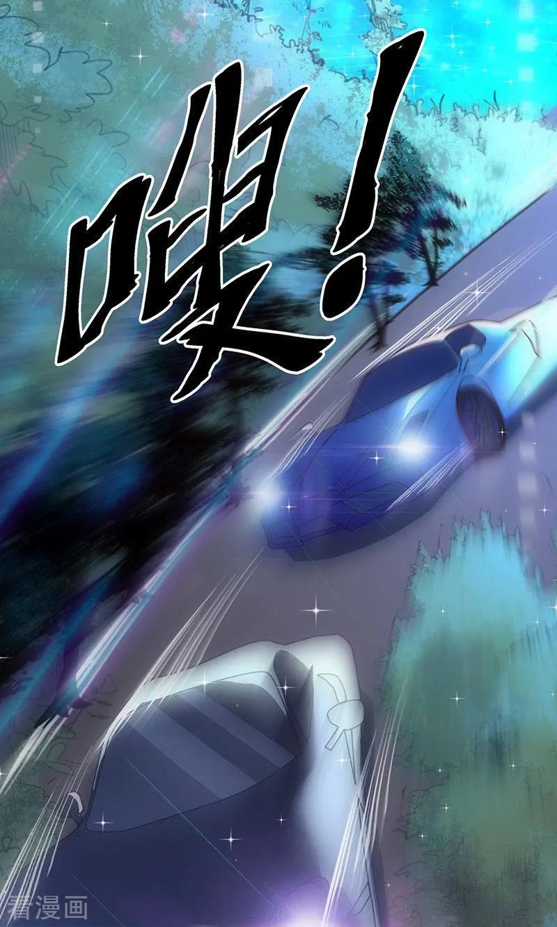 《追夫36计：老公，来战！》第39话 第27页