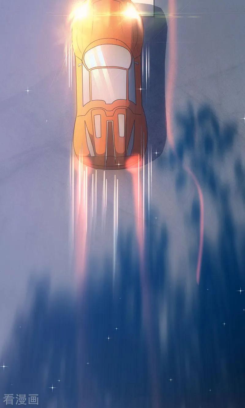 《追夫36计：老公，来战！》第39话 第6页