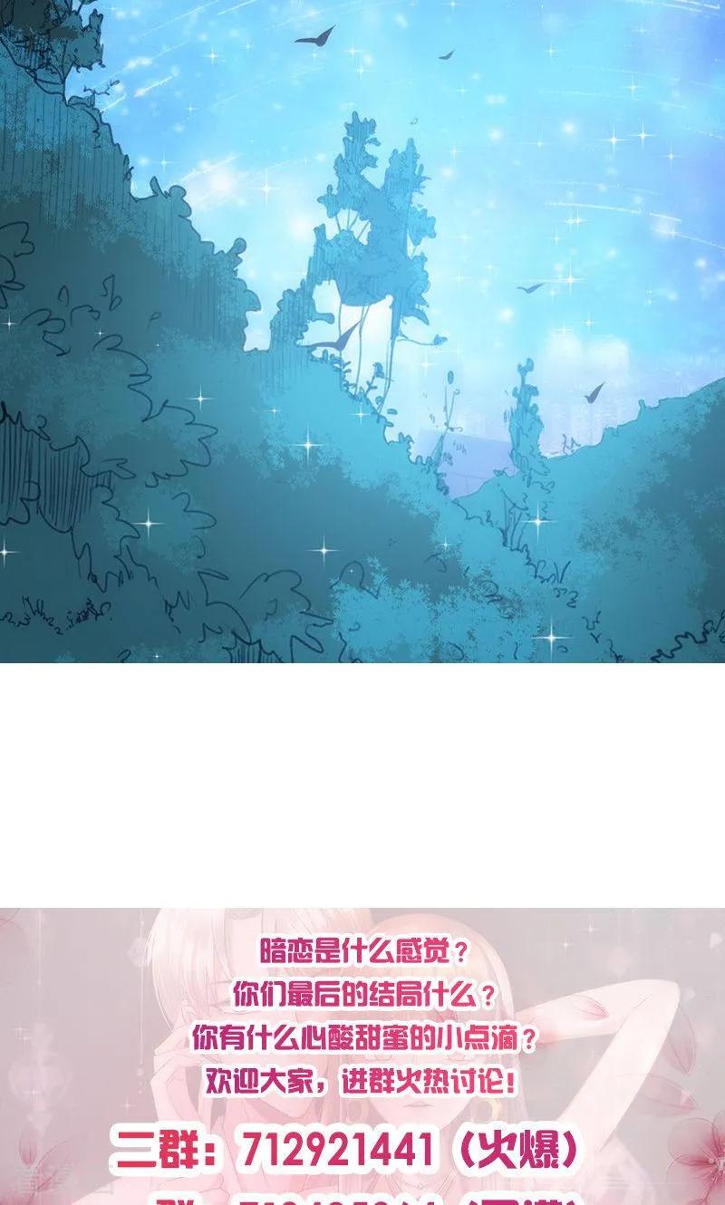《追夫36计：老公，来战！》第39话 第44页