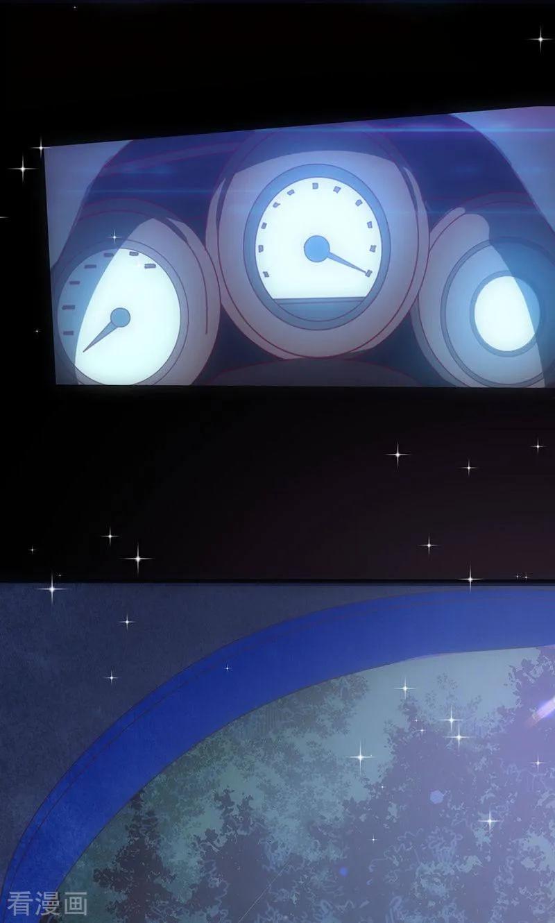 《追夫36计：老公，来战！》第39话 第23页