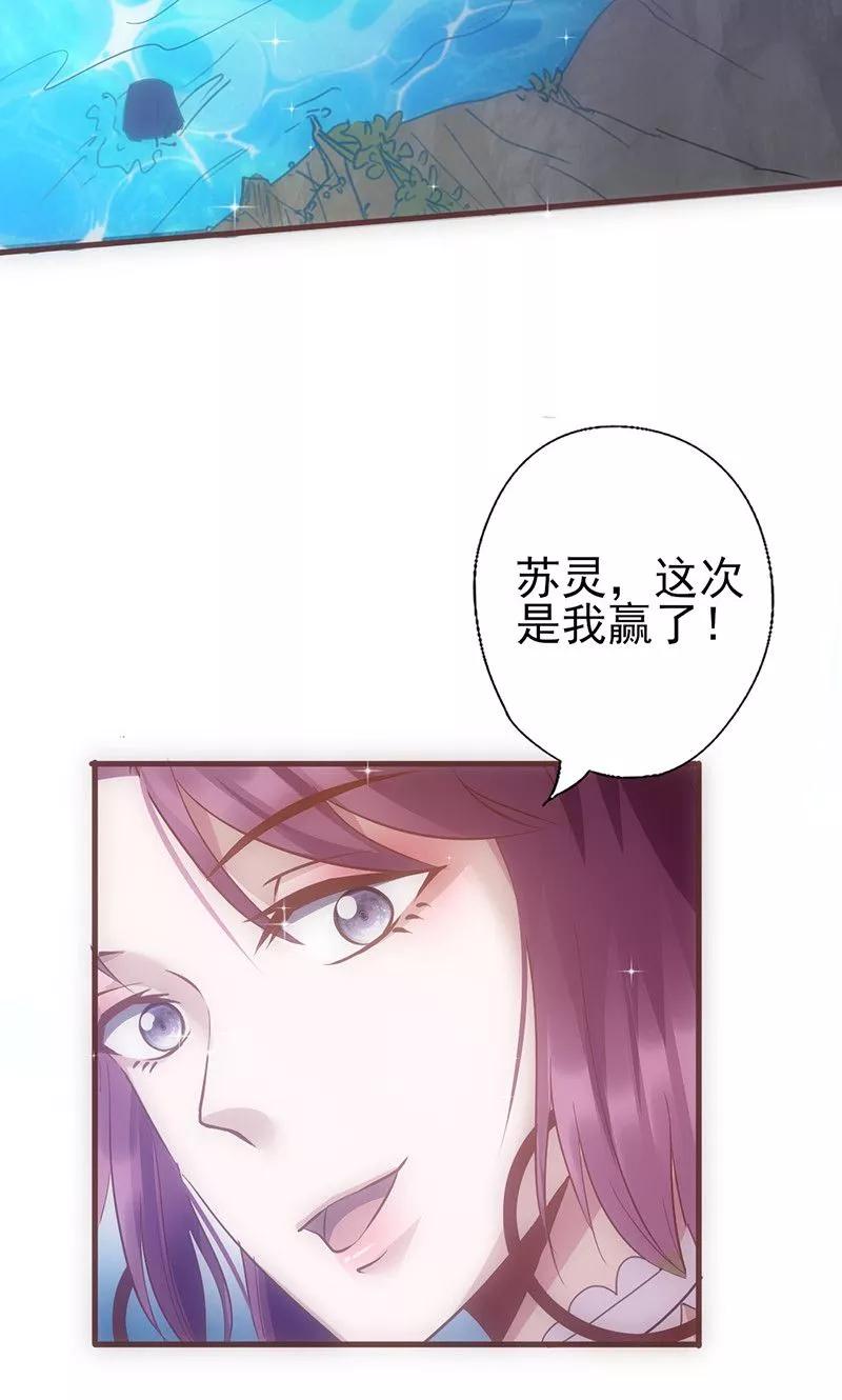 《追夫36计：老公，来战！》第40话 透露消息 第4页