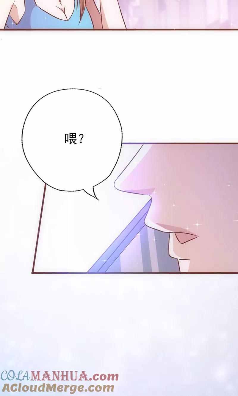 《追夫36计：老公，来战！》第40话 透露消息 第23页