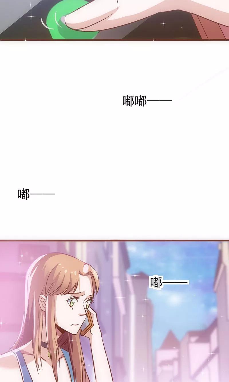 《追夫36计：老公，来战！》第40话 透露消息 第22页