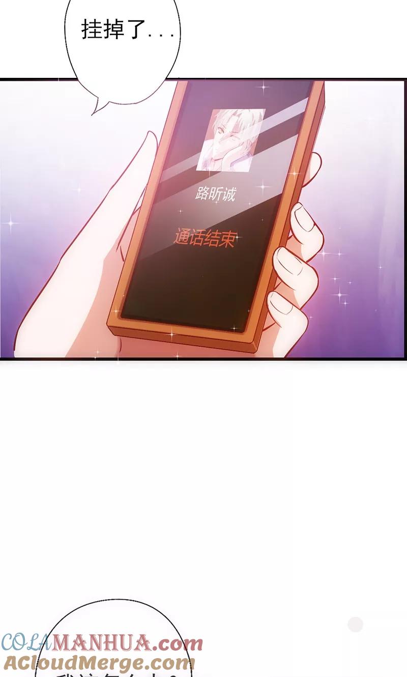 《追夫36计：老公，来战！》第41话 焦心的等待 第7页