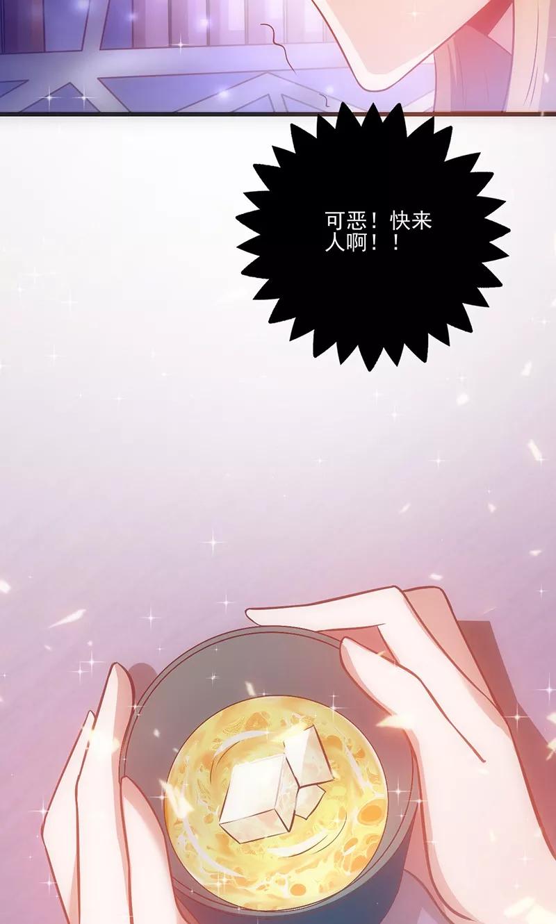 《追夫36计：老公，来战！》第41话 焦心的等待 第27页