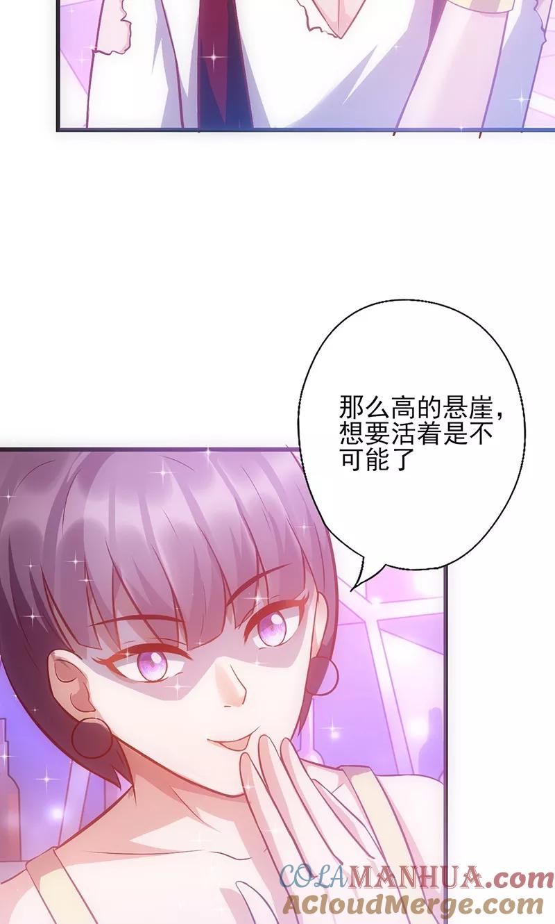 《追夫36计：老公，来战！》第41话 焦心的等待 第22页