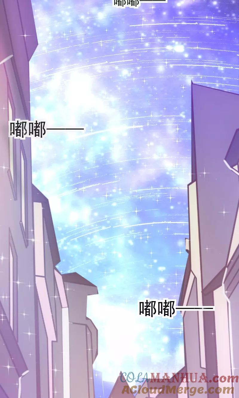 《追夫36计：老公，来战！》第41话 焦心的等待 第13页